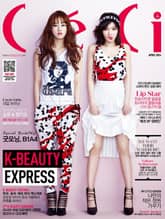 CeCi 2014년 4월호 (월간) 표지 이미지