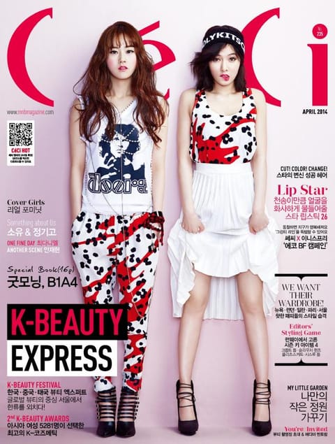 CeCi 2014년 4월호 (월간) 표지 이미지