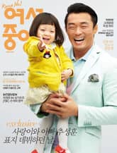 여성중앙 2014년 3월호 (월간) 표지 이미지