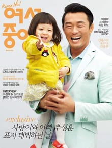여성중앙 2014년 3월호 (월간)