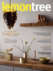 Lemon Tree 2014년 3월호 (월간)