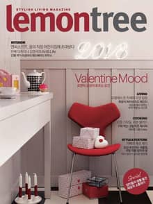 Lemon Tree 2014년 2월호 (월간)