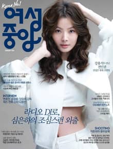 여성중앙 2014년 2월호 (월간)