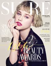 SURE 2014년 2월호 (월간) 표지 이미지