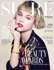 SURE 2014년 2월호 (월간)