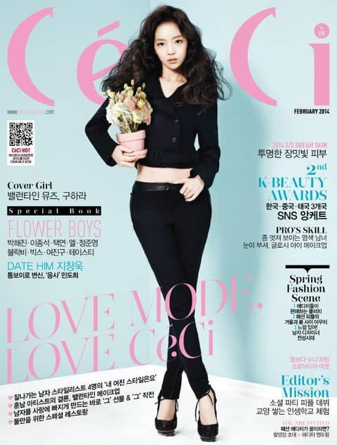 CeCi 2014년 2월호 (월간) 표지 이미지