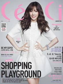 CeCi 2014년 1월호 (월간)