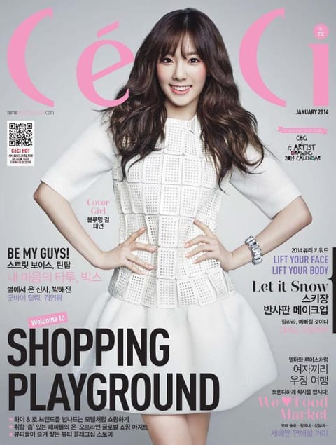 CeCi 2014년 1월호 (월간) 표지 이미지