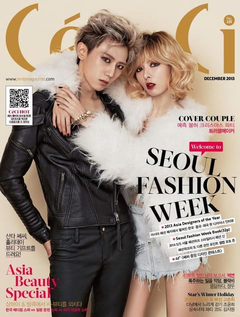 CeCi 2013년 12월호 (월간) 표지 이미지