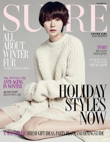 SURE 2013년 12월호 (월간)