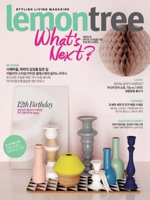 Lemon Tree 2013년 10월호 (월간)