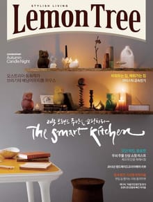 Lemon Tree 2013년 9월호 (월간)