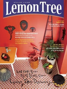 Lemon Tree 2013년 8월호 (월간)