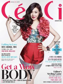 CeCi 2013년 8월호 (월간)