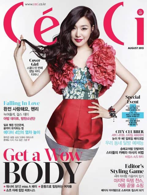 CeCi 2013년 8월호 (월간) 표지 이미지