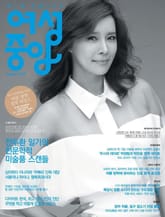 여성중앙 2013년 8월호 (월간) 표지 이미지