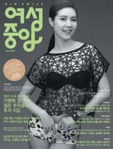 여성중앙 2013년 7월호 (월간) 표지 이미지