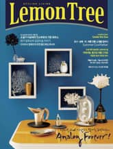 Lemon Tree 2013년 7월호 (월간) 표지 이미지