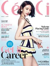 CeCi 2013년 7월호 (월간) 표지 이미지