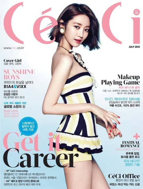 CeCi 2013년 7월호 (월간) 표지 이미지