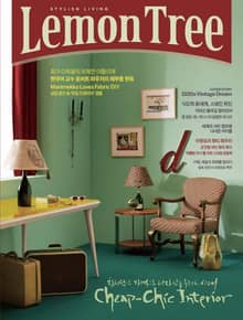 Lemon Tree 2013년 6월호 (월간)