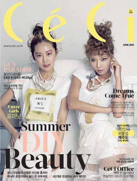 CeCi 2013년 6월호 (월간) 표지 이미지