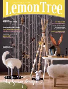 Lemon Tree 2013년 5월호 (월간)