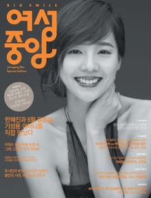 여성중앙 2013년 5월호 (월간)
