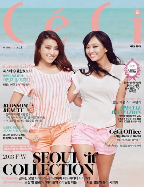 CeCi 2013년 5월호 (월간) 표지 이미지