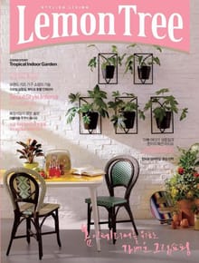 Lemon Tree 2013년 4월호 (월간)