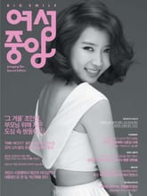 여성중앙 2013년 4월호 (월간) 표지 이미지
