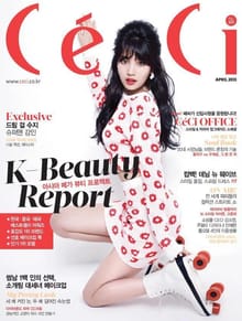 CeCi 2013년 4월호 (월간)