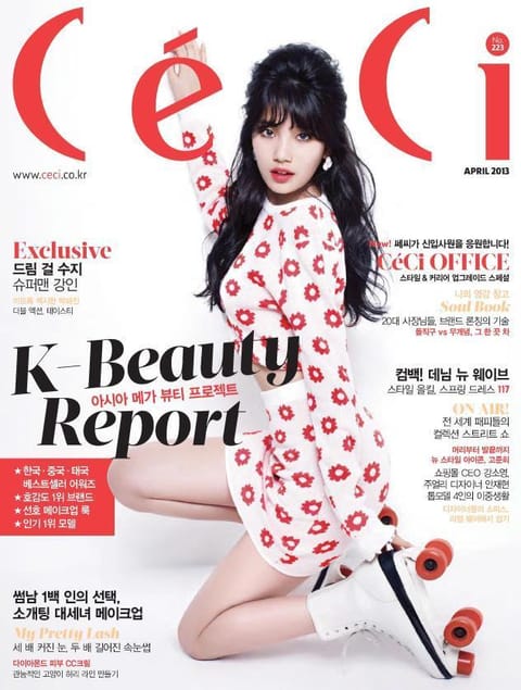 CeCi 2013년 4월호 (월간) 표지 이미지