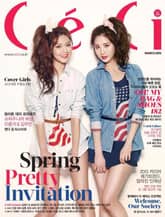 CeCi 2013년 3월호 (월간) 표지 이미지