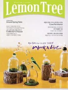Lemon Tree 2013년 3월호 (월간)
