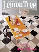 Lemon Tree 2013년 2월호 (월간) 표지 이미지