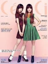 CeCi 2013년 2월호 (월간) 표지 이미지