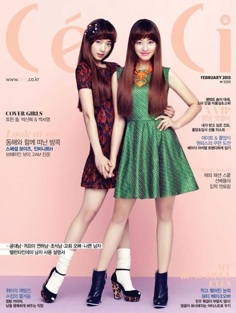 CeCi 2013년 2월호 (월간) 표지 이미지