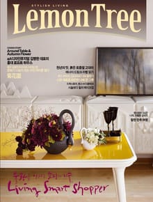 Lemon Tree 2012년 11월호 (월간)