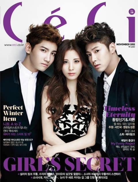 CeCi 2012년 11월호 (월간) 표지 이미지