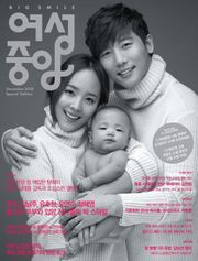 여성중앙 2012년 12월호 (월간)