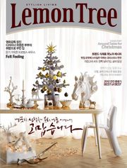 Lemon Tree 2012년 12월호 (월간)