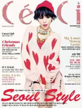 CeCi 2012년 12월호 (월간) 표지 이미지