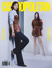 Cosmopolitan 2022년 8월호