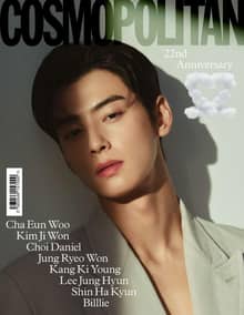Cosmopolitan 2022년 9월호