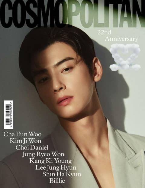 Cosmopolitan 2022년 9월호 표지 이미지