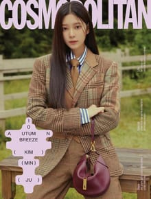 Cosmopolitan 2022년 10월호