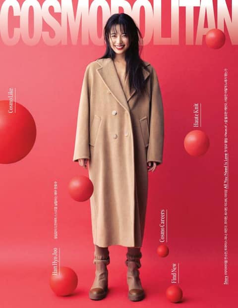 Cosmopolitan 2022년 11월호 표지 이미지