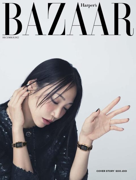 Bazaar 2022년 12월호 표지 이미지