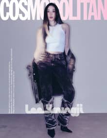 Cosmopolitan 2023년 2월호